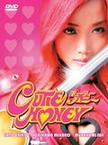 Cutie Honey - Film 2004 - FILMSTARTS.de