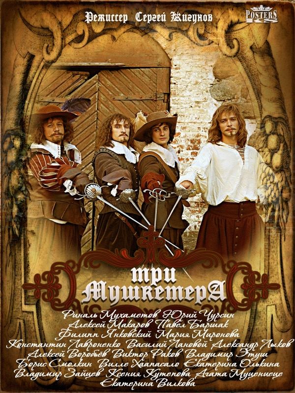 Poster zum Die Drei Musketiere - Kampf um Frankreichs
