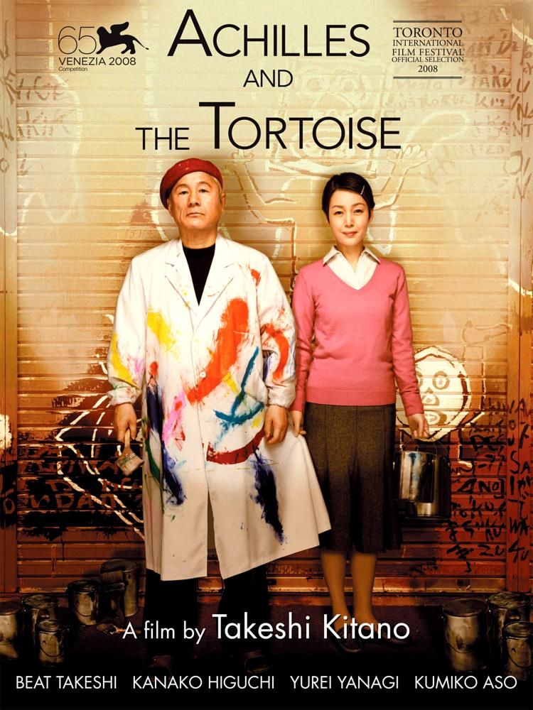 Achilles Und Die Schildkrote Film 2008 Filmstarts De