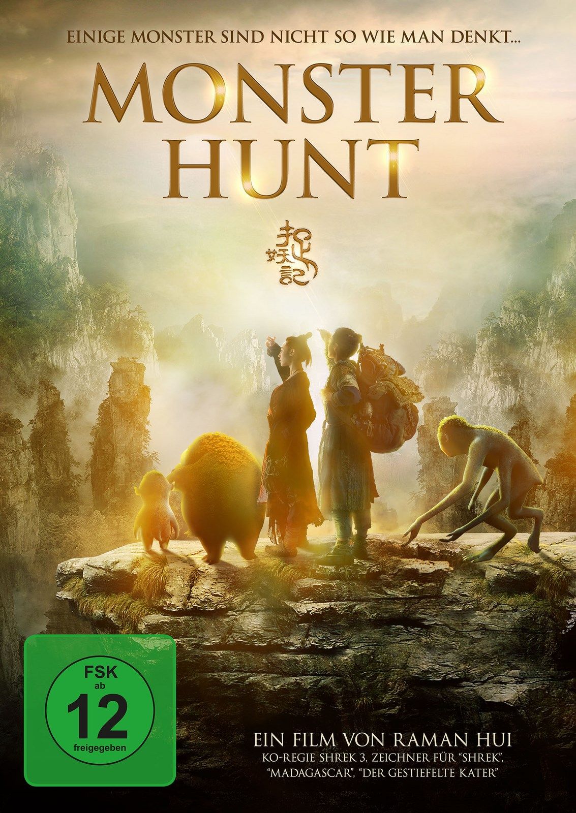 Monster Hunt 2 - Filme 2018 - AdoroCinema