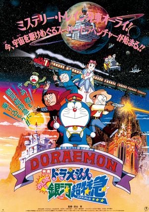 Doraemon Nobita To Ginga Chō Tokkyu Ekusupuresu Ahnliche Filme Filmstarts De