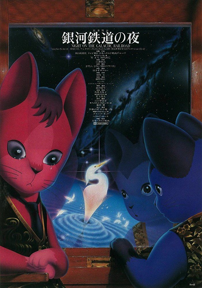 Night On The Galactic Railroad Trailer