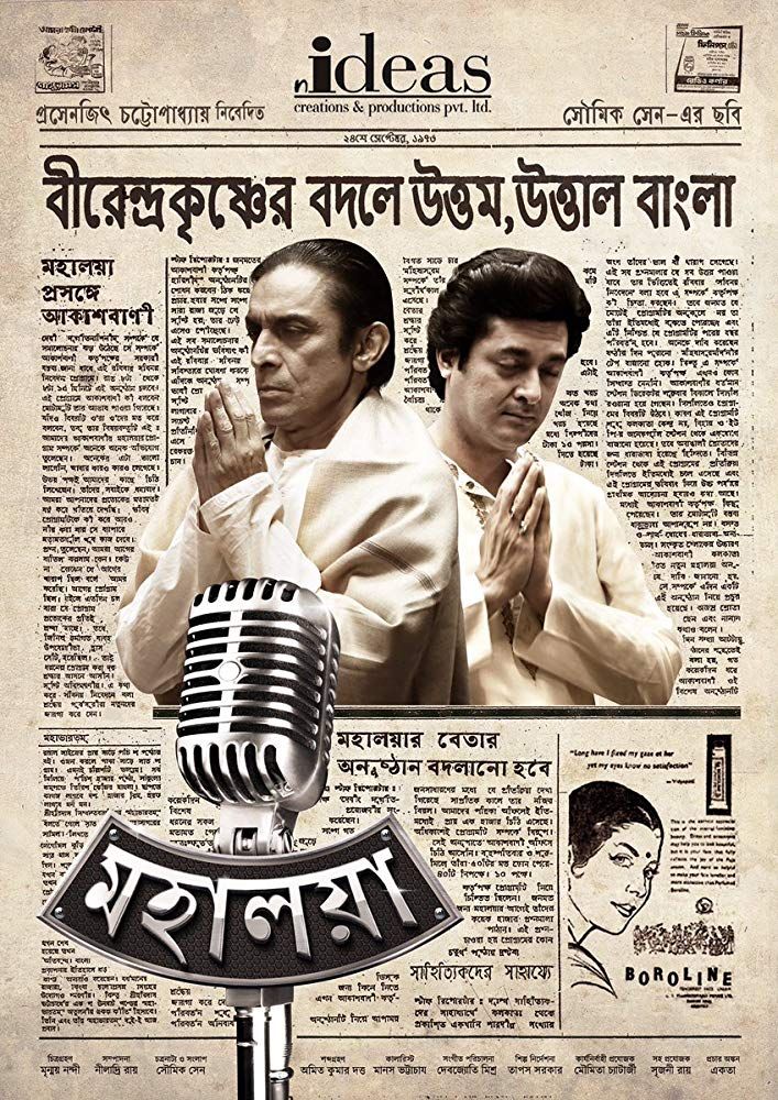 Mahalaya Film 2019 FILMSTARTS.de