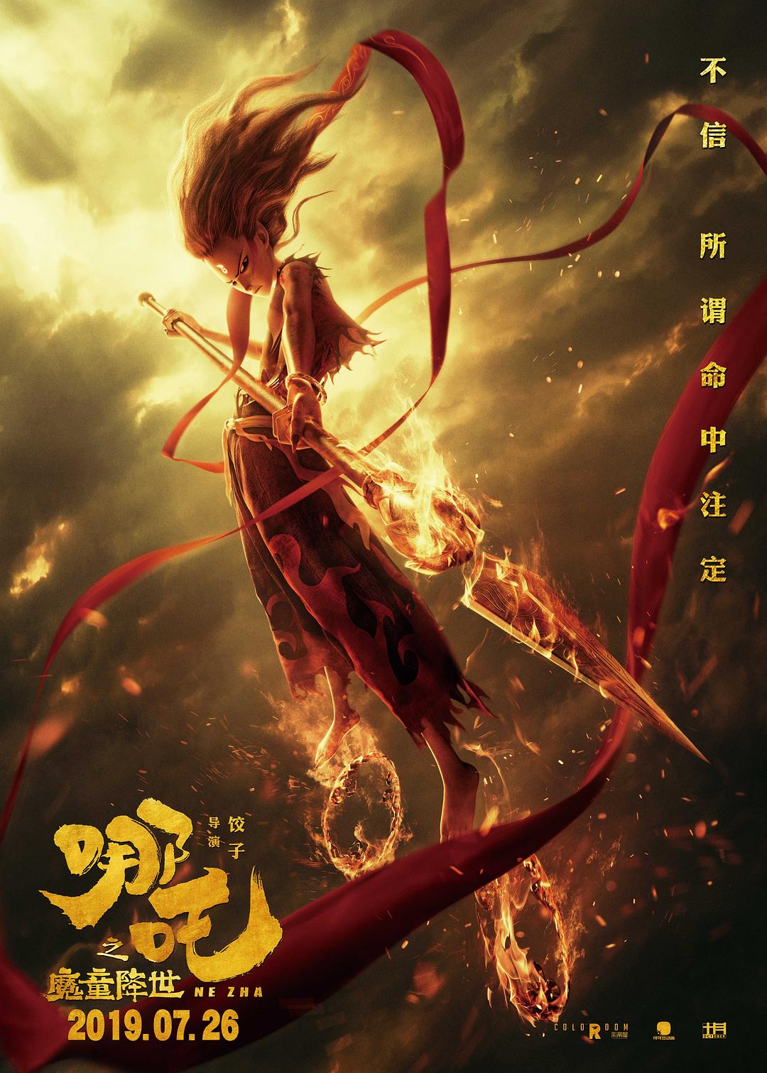 Nezha - Film 2019 - FILMSTARTS.de