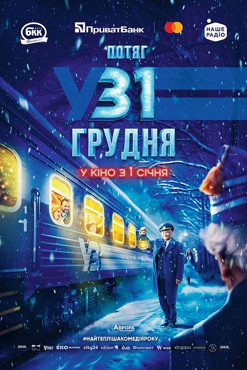 December 31st Express : Kinoposter