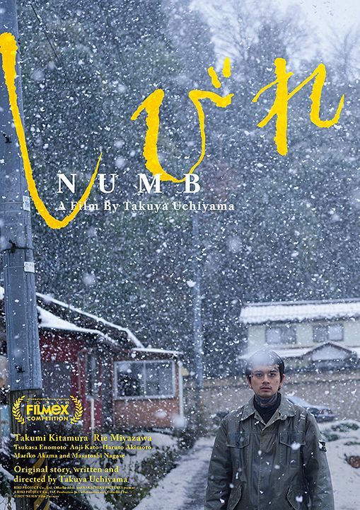 Shibire : Kinoposter