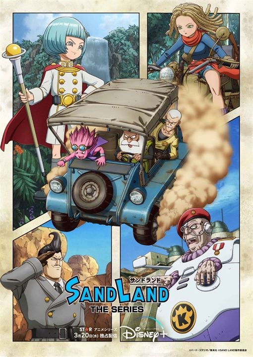 Sand Land: The Series : Kinoposter