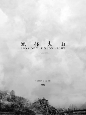 Sons Of The Neon Night : Kinoposter