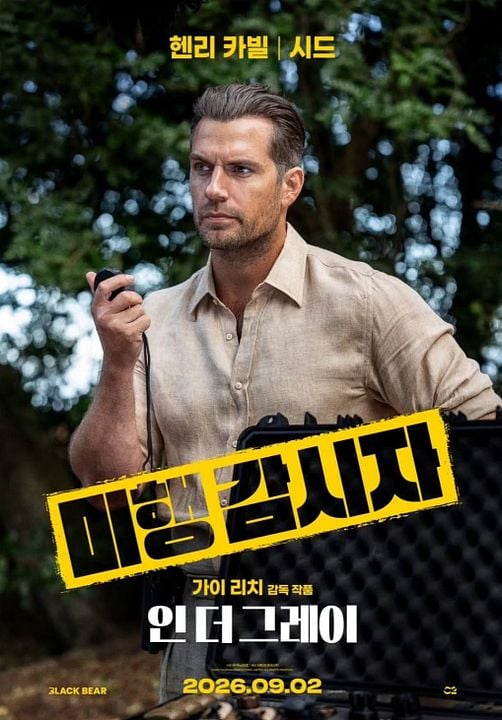 In The Grey : Kinoposter