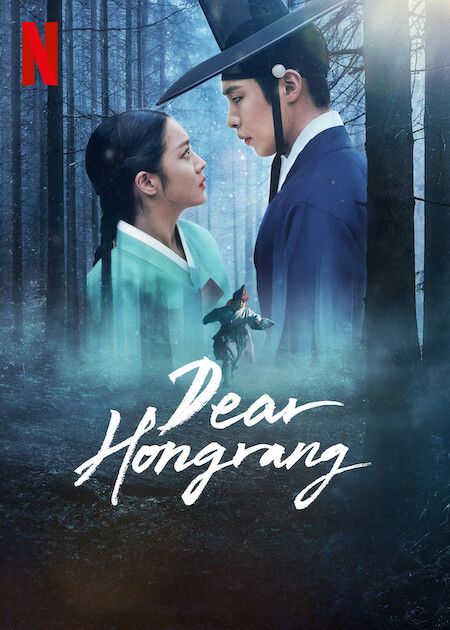 Dear Hongrang : Kinoposter