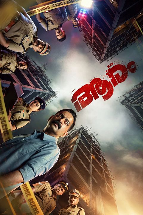 Aaram : Kinoposter