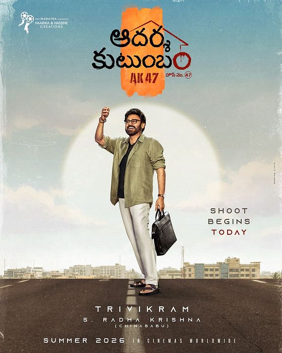 Aadarsha Kutumbam House No: 47 - AK 47 : Kinoposter