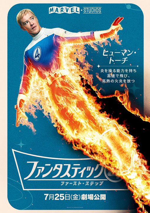 The Fantastic Four: First Steps : Kinoposter