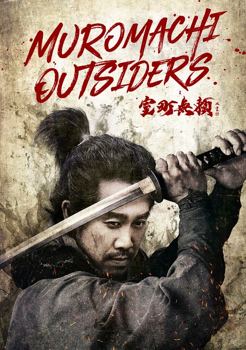 Muromachi Outsiders : Kinoposter