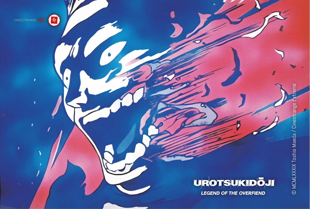 Urotsukidoji - Legend of the Overfiend : Bild