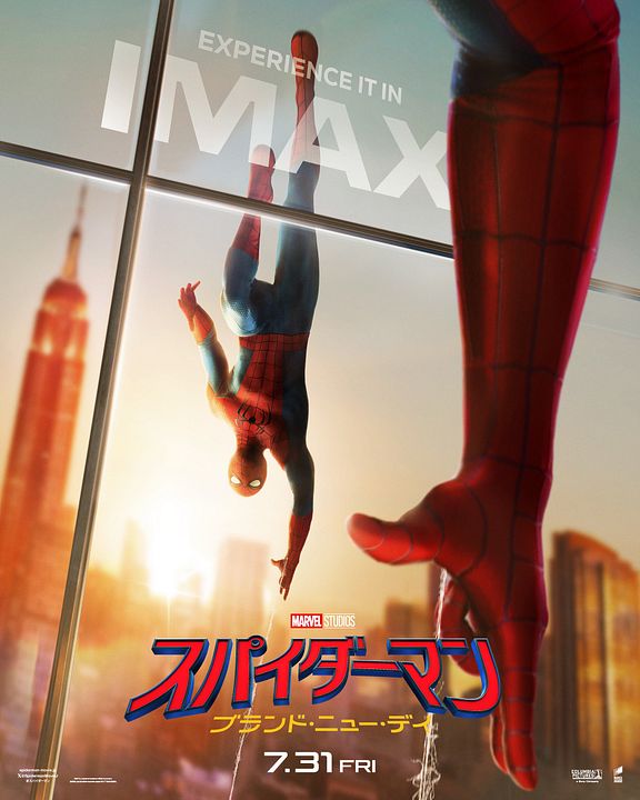 Spider-Man 4: Brand New Day : Kinoposter