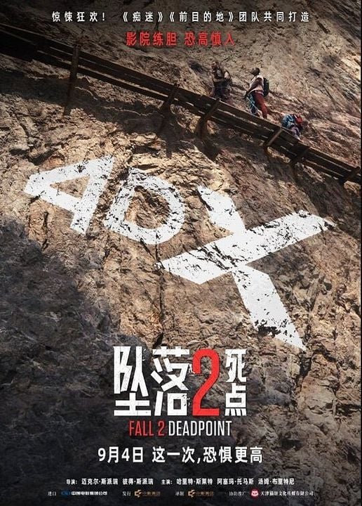 Fall 2: Deadpoint : Kinoposter