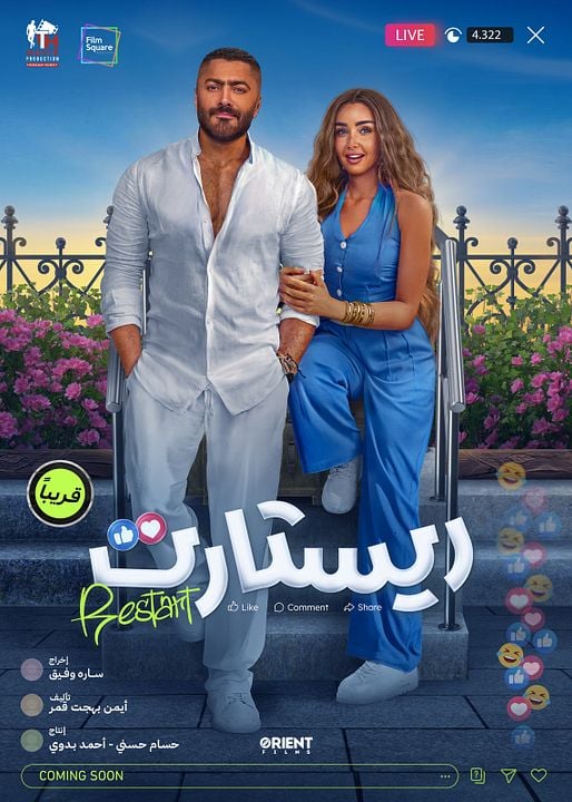 Restart : Kinoposter