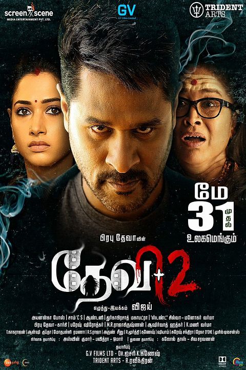 Devi 2 : Kinoposter