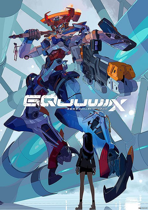 Mobile Suit Gundam GQuuuuuuX-Beginning : Kinoposter