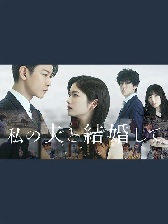 Marry My Husband : Kinoposter