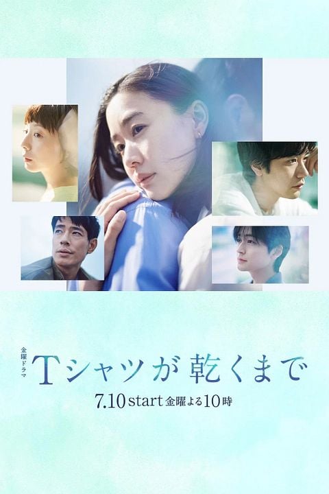 Until The T-Shirt Dries : Kinoposter