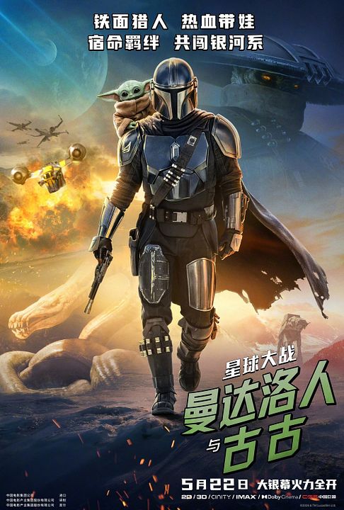 The Mandalorian And Grogu : Kinoposter