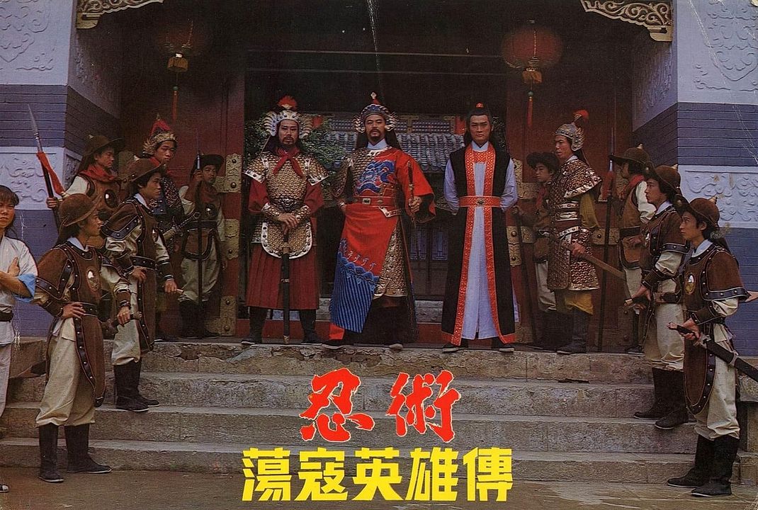 Der Clan der Ninja : Bild