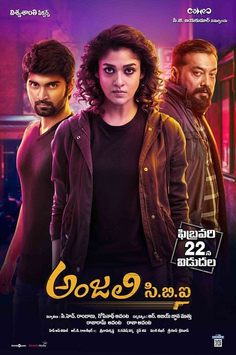 Imaikkaa Nodigal : Kinoposter