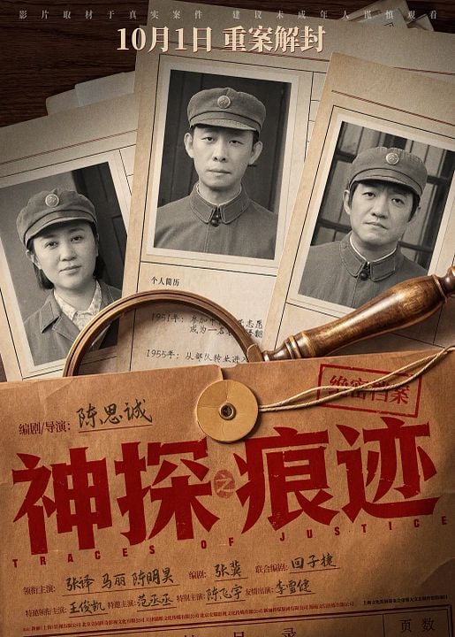 Traces Of Justice : Kinoposter