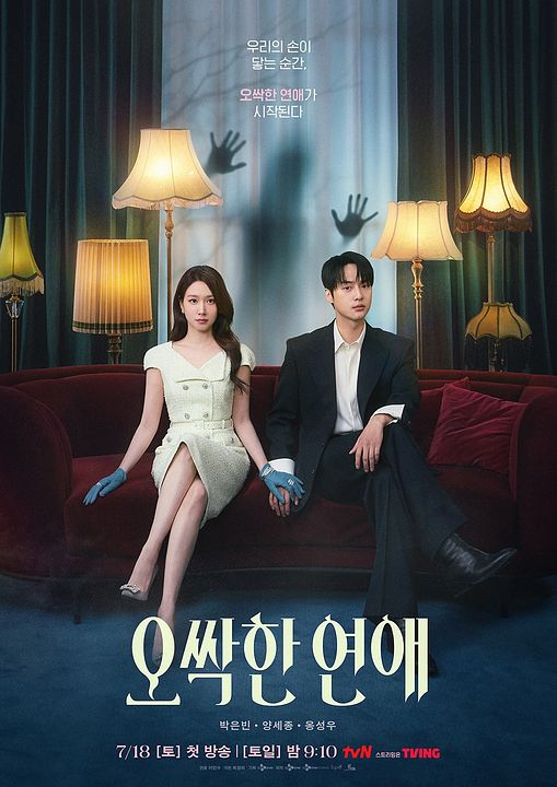 Spooky in Love : Kinoposter