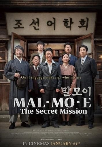 MAL·MO·E: The Secret Mission : Kinoposter