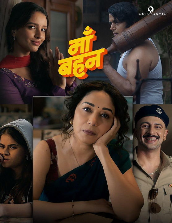 Maa Behen : Kinoposter