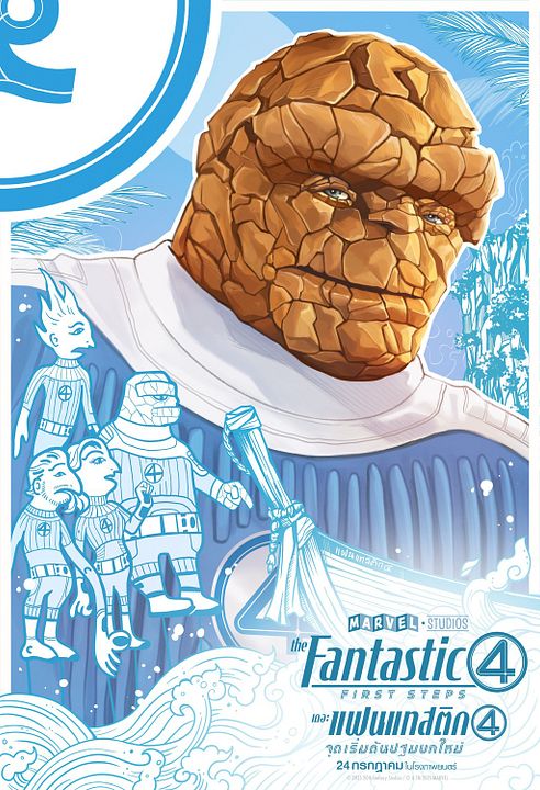 The Fantastic Four: First Steps : Kinoposter