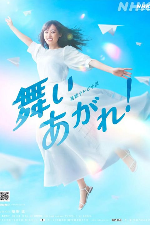 Soar High! : Kinoposter