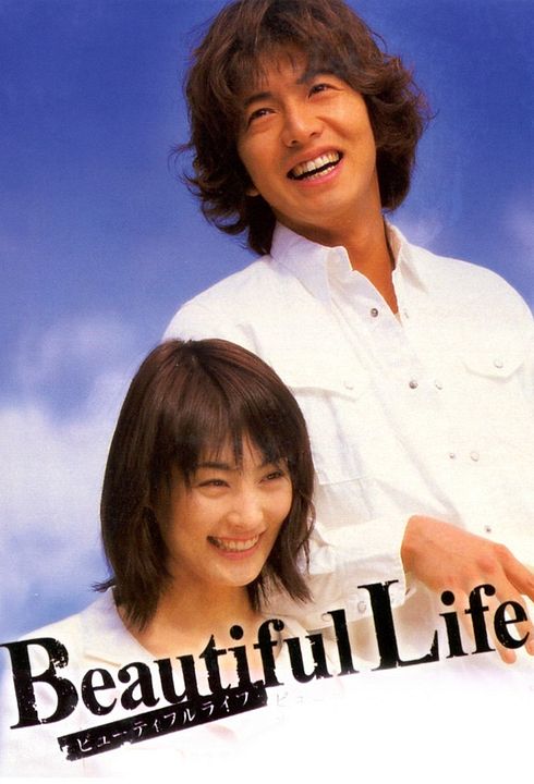 Beautiful Life : Kinoposter