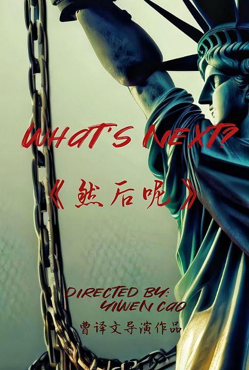 What's next? : Kinoposter