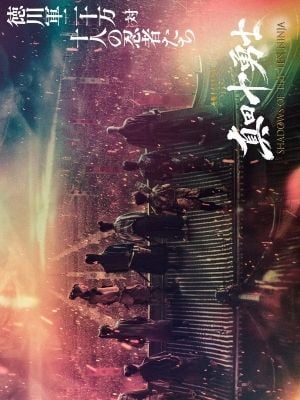 Shadows Of The Ten Ninja : Kinoposter