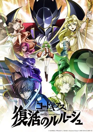 Code Geass: Fukkatsu no Lelouch : Kinoposter