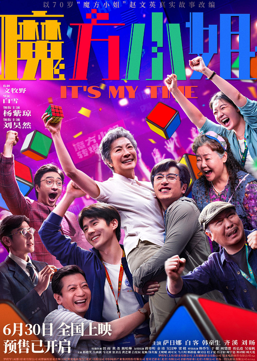 It's My Time : Kinoposter