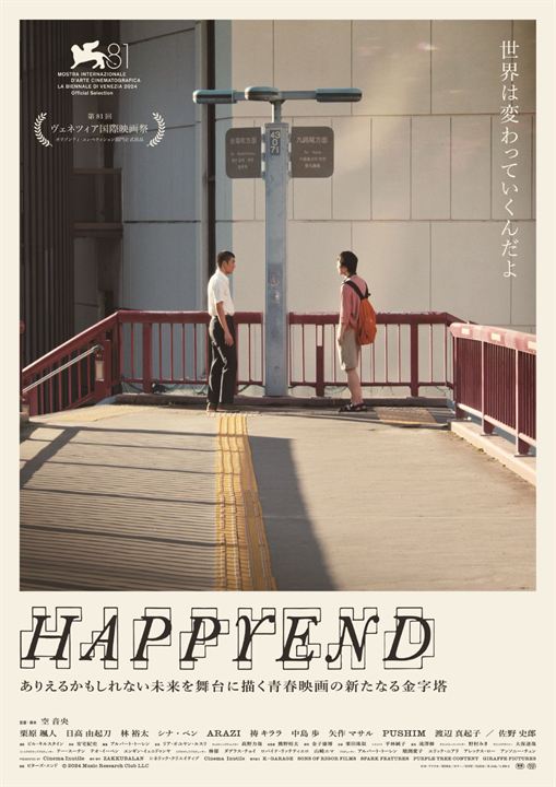 Happyend : Kinoposter