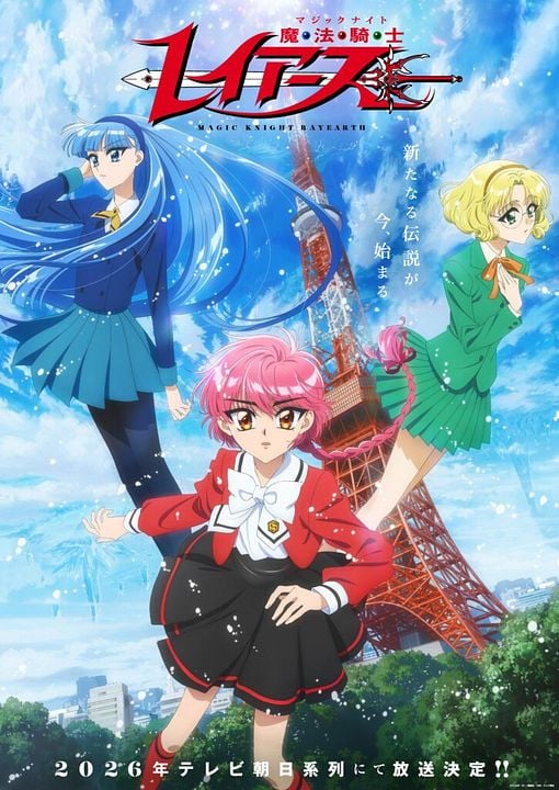 Magic Knight Rayearth : Kinoposter