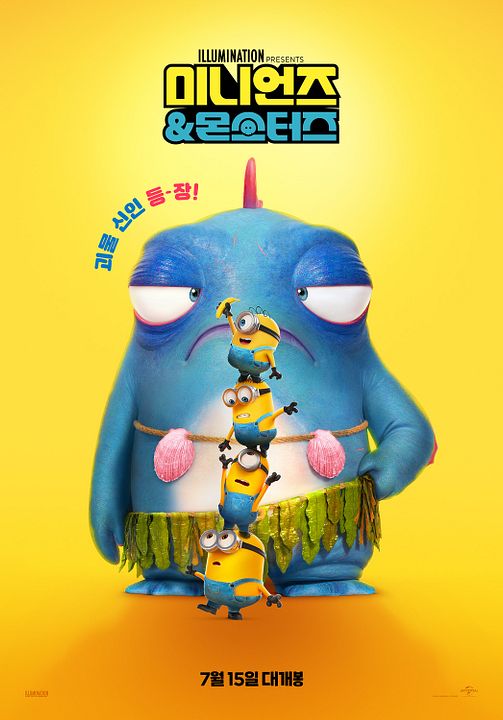 Minions & Monster : Kinoposter