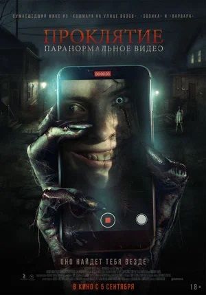 Baby Blue - Im Visier des Killers : Kinoposter