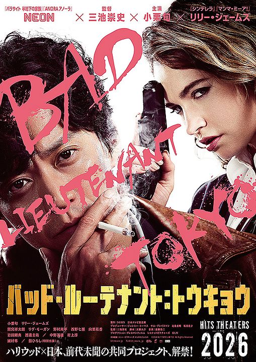 Bad Lieutenant: Tokyo : Kinoposter