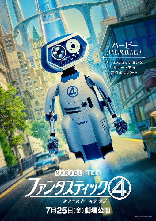 The Fantastic Four: First Steps : Kinoposter