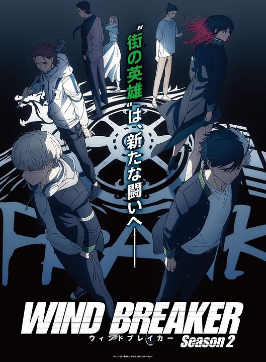 Wind Breaker : Kinoposter