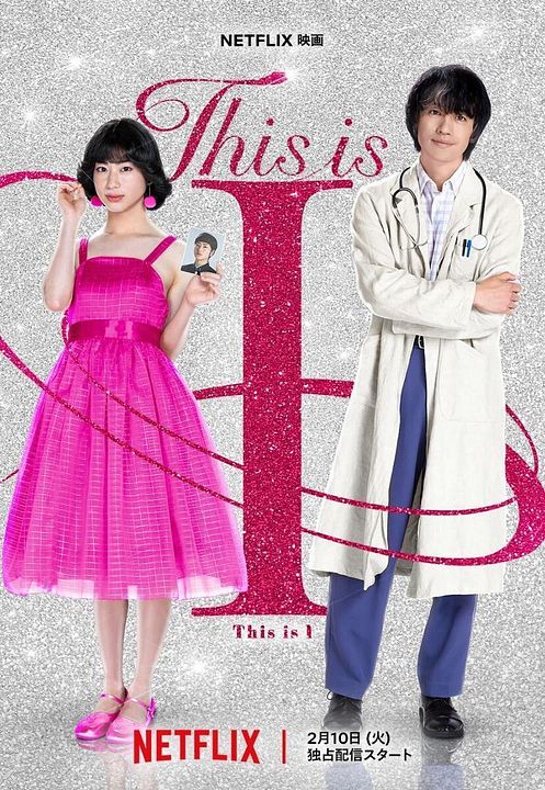 This Is I : Kinoposter