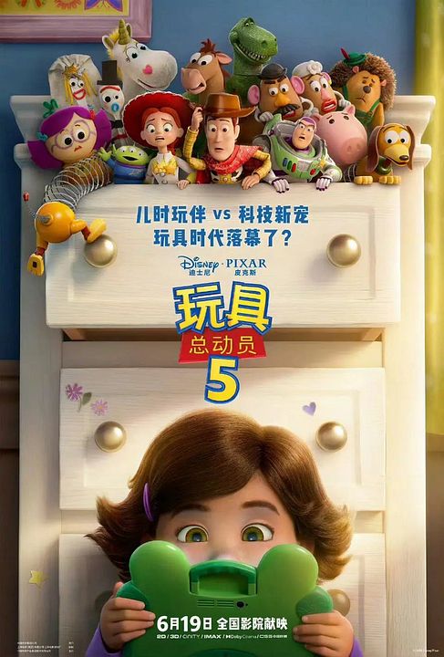 Toy Story 5 : Kinoposter