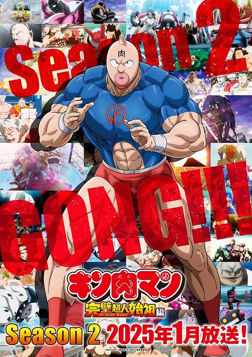 Kinnikuman Perfect Origin Arc : Kinoposter